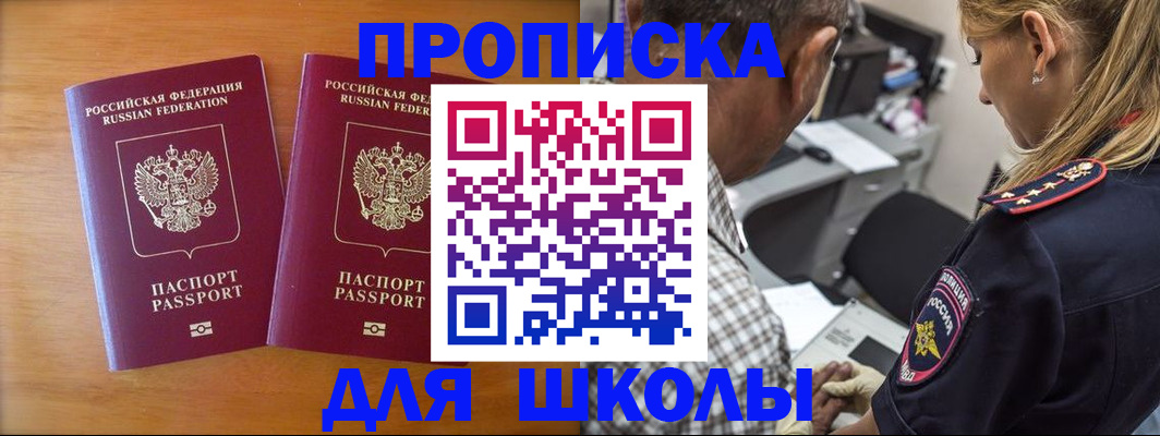 временная регистрация собственник в Анапе